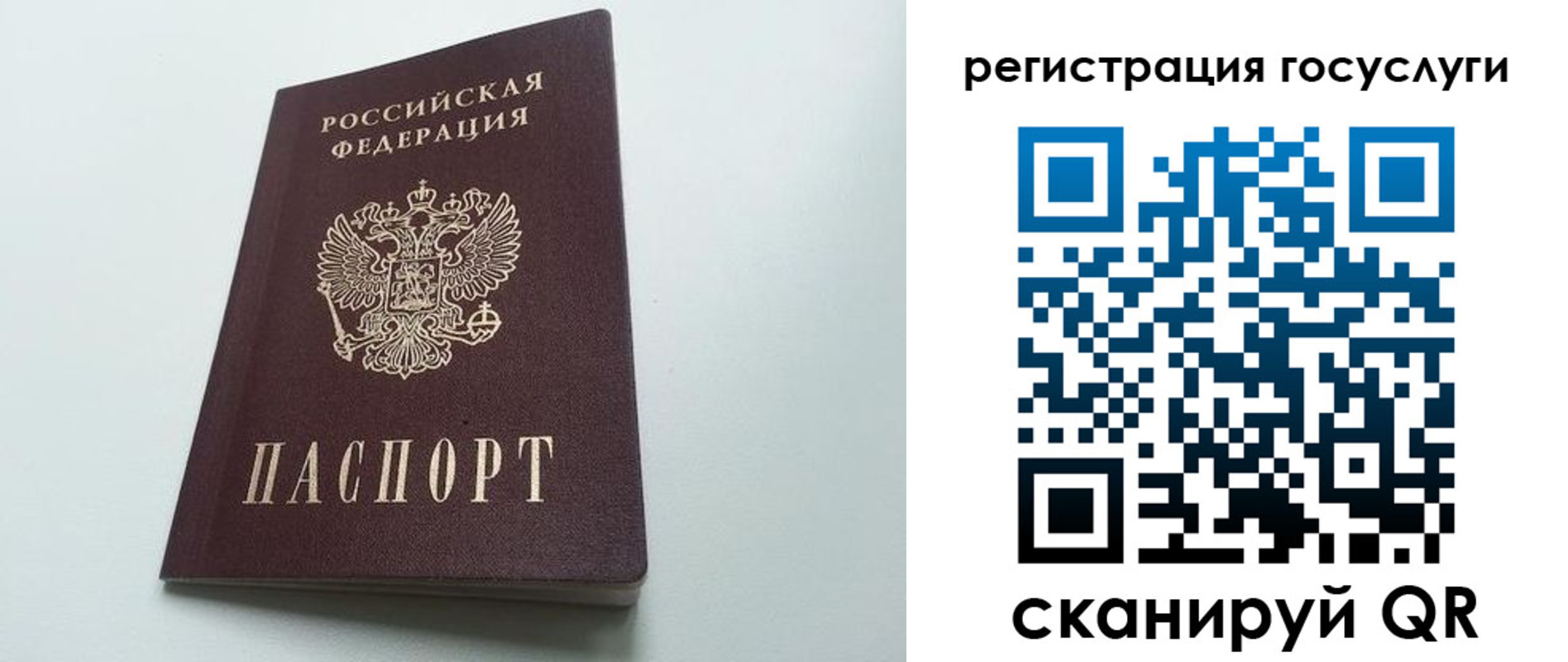 временная регистрация для школы в Грязовце
