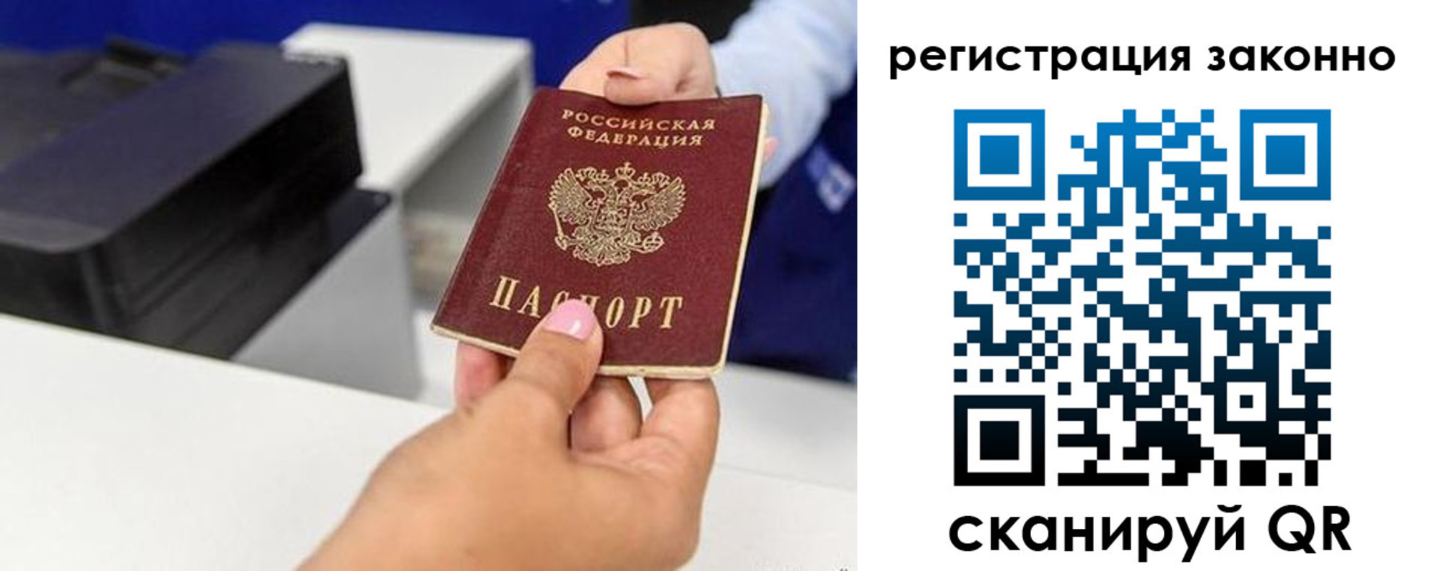 прописка для школы в Грязовце