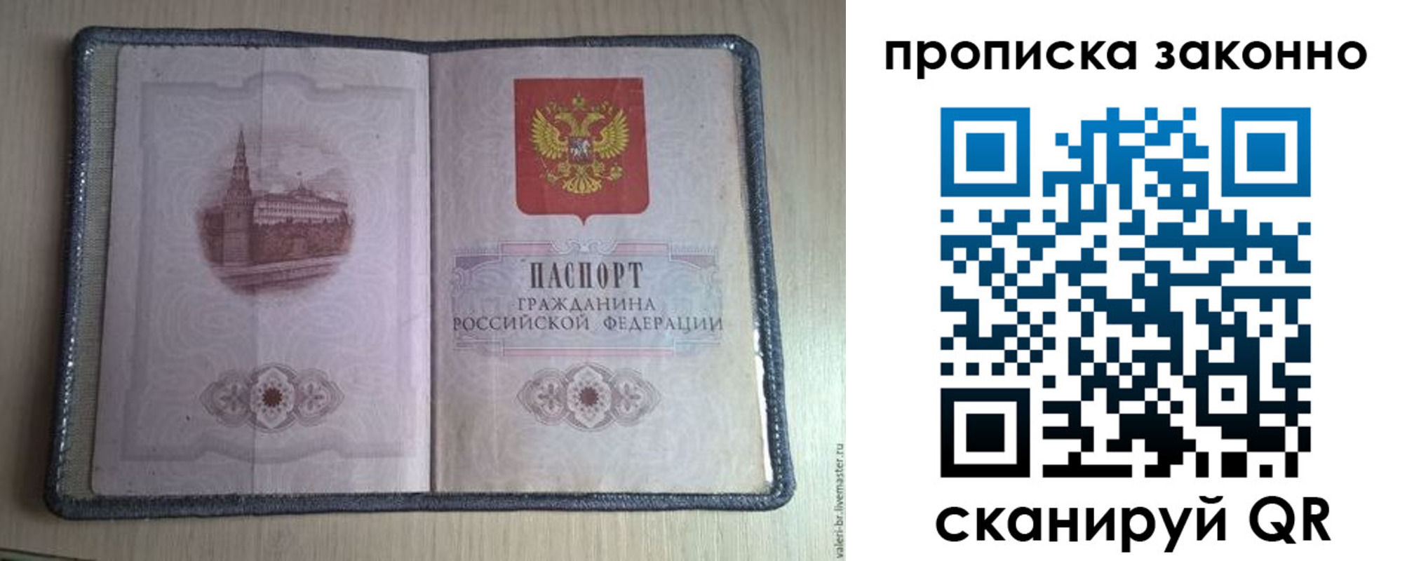 прописка для военкомата в Грязовце